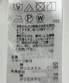 ONWARD Reuse Park 【23区】カットソー秋冬