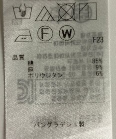 ONWARD Reuse Park 【自由区】ブラウス春夏