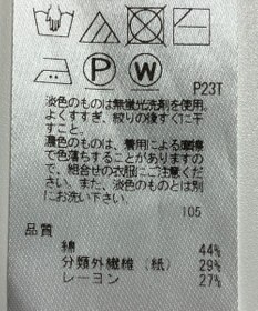 ONWARD Reuse Park 【23区】ニット春夏