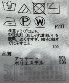 ONWARD Reuse Park 【23区】ニット春夏