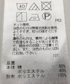 ONWARD Reuse Park 【組曲】カットソー春夏