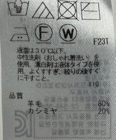 ONWARD Reuse Park 【23区】ニット秋冬