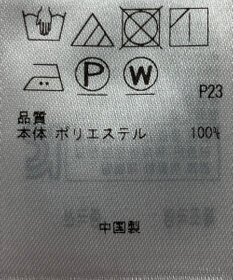 ONWARD Reuse Park 【23区】ワンピース秋冬