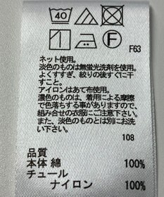 ONWARD Reuse Park 【any SiS】カットソー春夏