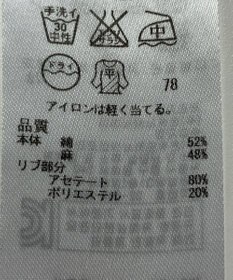 ONWARD Reuse Park 【23区】ニット春夏