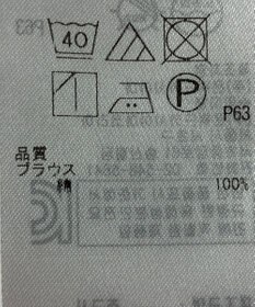 ONWARD Reuse Park B品【組曲】ブラウス春夏