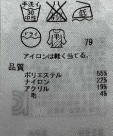 ONWARD Reuse Park 【組曲】ニット春夏