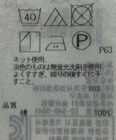 ONWARD Reuse Park 【23区】カットソー春夏