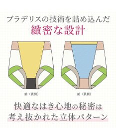 BRADELIS New York 【BRADELIS NewYork peace】綿混楽々dailyソフトショーツ25 補正下着 深め ヒップアップ お腹スッキリ