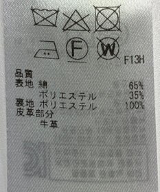 ONWARD Reuse Park 【23区】コート春夏