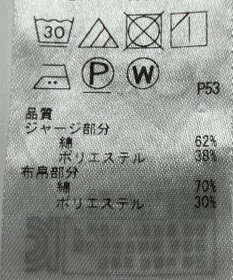 ONWARD Reuse Park 【23区】カットソー秋冬