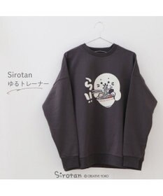 Mother garden しろたん ゆるトレーナー 《ら！！》 ユニセックス