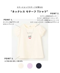 ANY KIDS ネックレス モチーフ Tシャツ