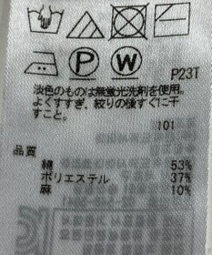 ONWARD Reuse Park 【23区】ニット春夏