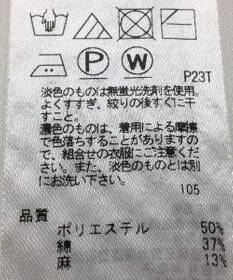 ONWARD Reuse Park 【組曲】ニット春夏