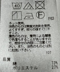 ONWARD Reuse Park 【自由区】スカート秋冬