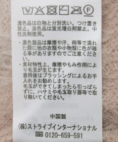 earth music&ecology ラメミニシャギーＶネックカーディガン