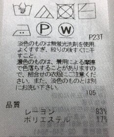 ONWARD Reuse Park 【自由区】ニット春夏