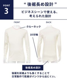 WACOAL MEN WACOAL MEN あったかインナー クルーネック 10分袖 綿100％ 保温性 やわらかさが続く 静電気が起こりにくい 毛玉になりにくい 後裾長め設計 WL6102 /ワコールメン