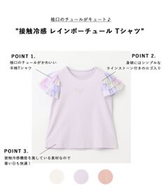 ANY KIDS 接触冷感 レインボーチュール Tシャツ