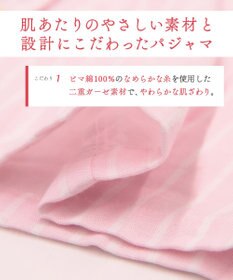 Wing パジャマ 長袖 長ズボン ピマ綿100％ やわらかな肌ざわり 襟つきシャツタイプ レディース EP3000 ウイング／ワコール