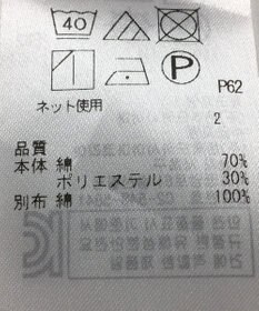 ONWARD Reuse Park 【23区】カットソー春夏