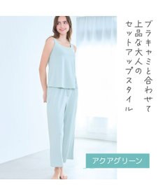 BRADELIS New York 【モアナモリーズ】森みなのオーガニックコットン混エアリーロングパンツ26