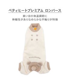 PET PARADISE ペットパラダイス くまちゃんお尻 プレミアム ペティヒート  ロンパース 小型犬