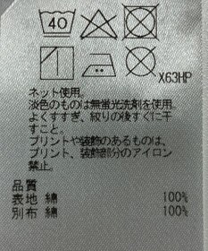 ONWARD Reuse Park 【23区】カットソー春夏