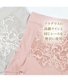 BRADELIS New York 【BRADELIS NewYork peace】綿混フィットレースショーツ25 深め 補正下着 ヒップアップ 美尻