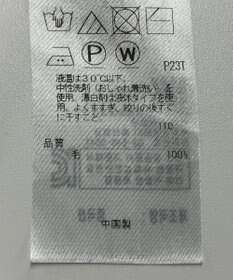 ONWARD Reuse Park 【23区】ニット秋冬