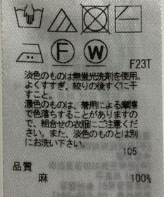 ONWARD Reuse Park 【23区】ニット春夏