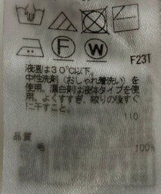 ONWARD Reuse Park 【23区】ニット秋冬