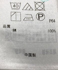 ONWARD Reuse Park 【組曲】ワンピース春夏