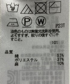 ONWARD Reuse Park 【23区】ニット春夏