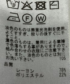 ONWARD Reuse Park 【23区】ニット春夏