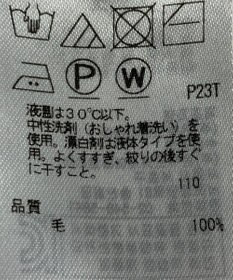 ONWARD Reuse Park 【23区】ニット秋冬