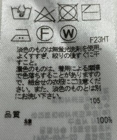 ONWARD Reuse Park 【23区】ニット春夏