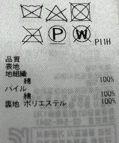 ONWARD Reuse Park 【23区】スカート秋冬