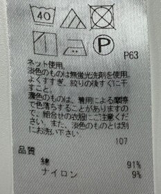 ONWARD Reuse Park 【23区】カットソー春夏