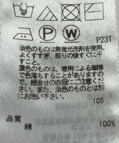 ONWARD Reuse Park 【23区】ニット春夏