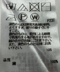 ONWARD Reuse Park 【23区】ニット春夏