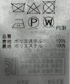ONWARD Reuse Park 【23区】スカート春夏