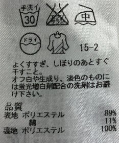 ONWARD Reuse Park 【組曲】スカート春夏