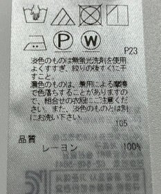 ONWARD Reuse Park 【23区】ブラウス春夏