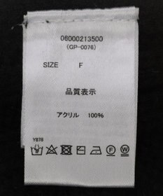 Green Parks ・ｓｗｉｎｇ　ｂｙ　ラインケーブルタートルニット