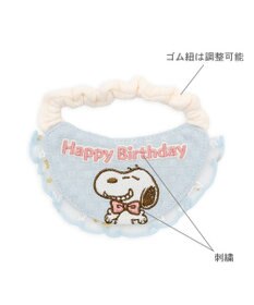 PET PARADISE スヌーピー バースデー スタイ 小型犬