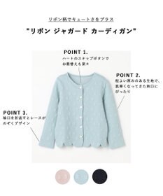ANY KIDS リボン ジャガード カーディガン