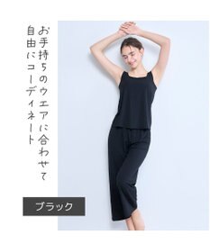 BRADELIS New York 【モアナモリーズ】森みなのオーガニックコットン混エアリーロングパンツ26
