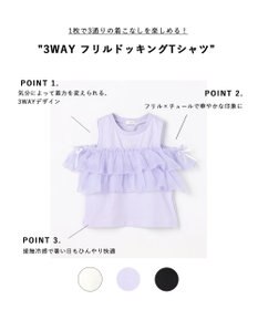 ANY KIDS 【新色追加】3WAY フリルドッキングTシャツ